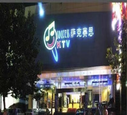 宿迁KTV出台价格哪家最实惠